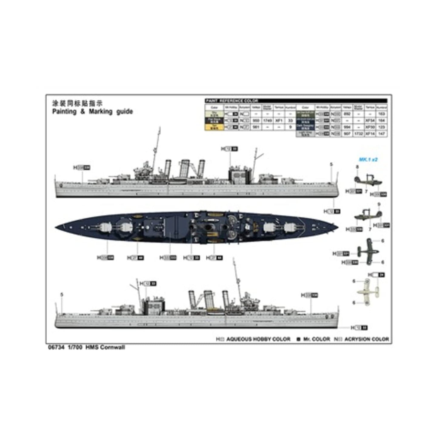 1/700 HMS Cornwall British Heavy Cruiser