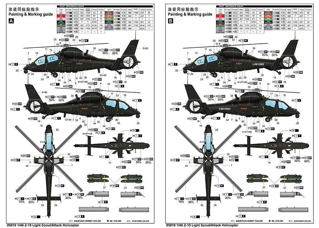 1/48 Z19 Light Scout/Attack Helicopter