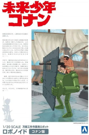 1/20 Conan The Future Boy: Robonoid, Conan & Captain Dyce Figure