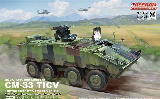 1/35 ROCA Clouded Leopard CM33 TICV Taiwan Infantry Combat Vehicle w/40mm Remote Weapons Station