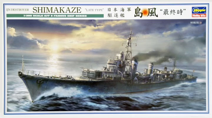 1/350 IJN Shimakaze Late Type Destroyer
