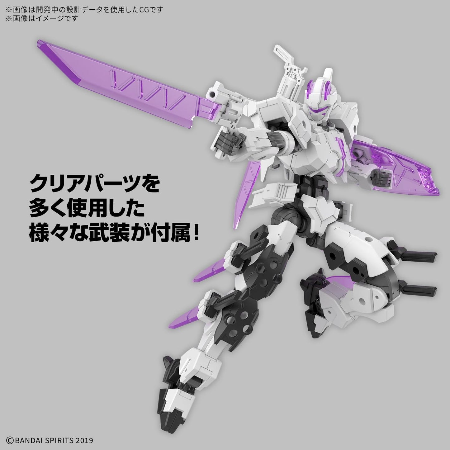 Bandai Hobby - 30 Minute Missions - #73 EXM-X20A Levinix (Type-A) 30 MM Model Kit