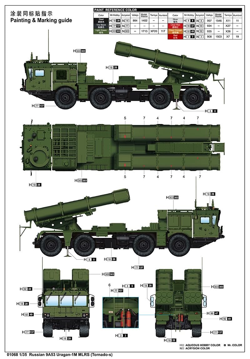 1/35 Russian 9A53 Uragan-1M MLRS (Tornado-S) Multiple Launch Rocket System (D)