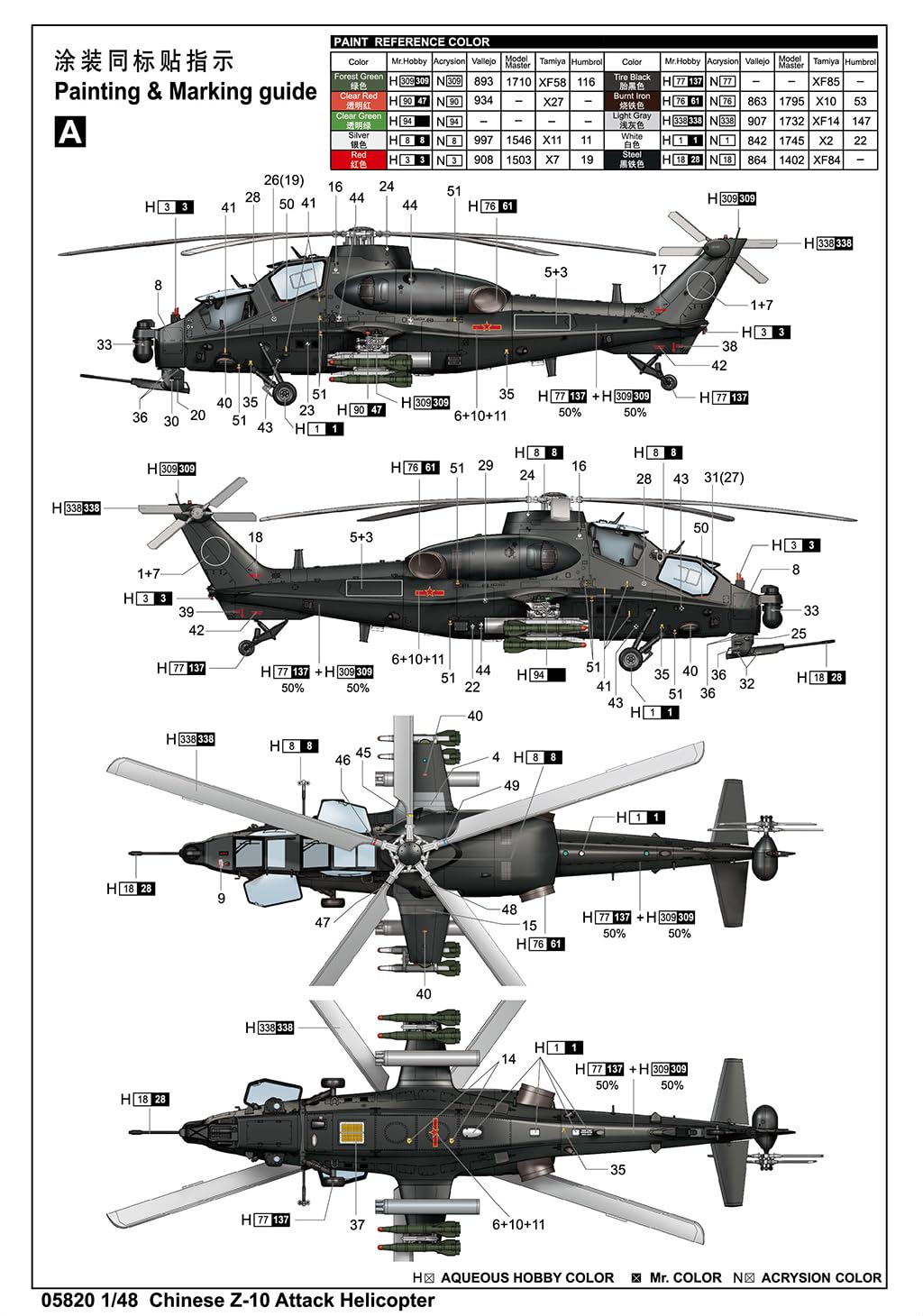 1/48 Chinese Z10 Attack Helicopter