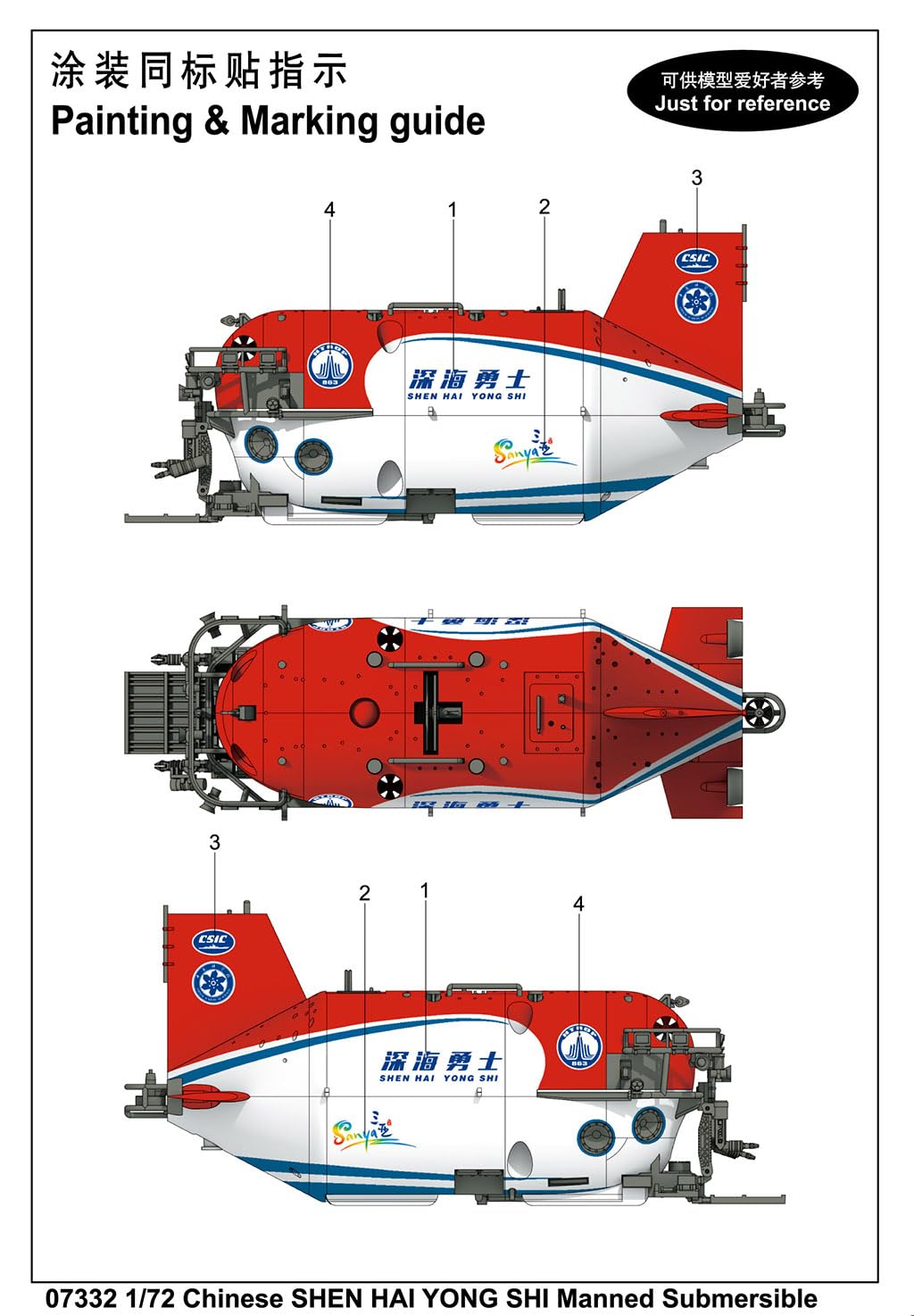 1/72 Chinese Shen Hai Yong Shi 4500-Meter Manned Submersible (Pre-Painted Snap)