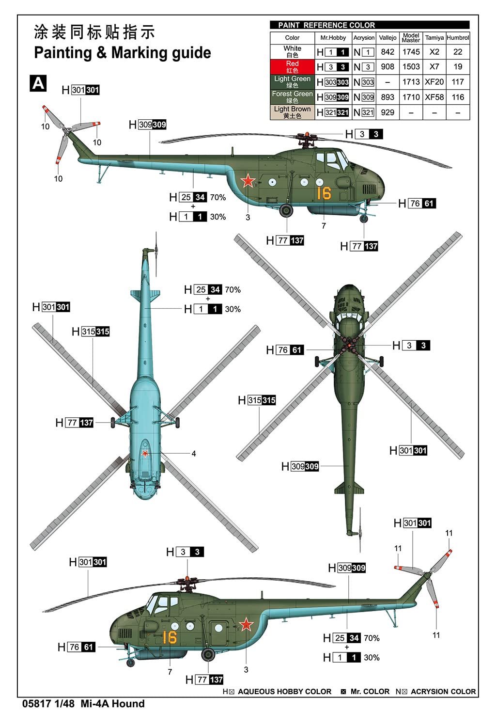 1/48 Mi4A Hound Helicopter