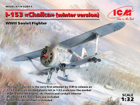 1/32 WWII Soviet I153 Chaika Biplane w/Skis Fighter (Winter Version)