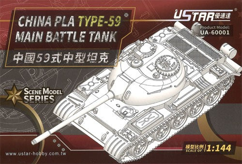 1/144 Chinese PLA Type 59 Main Battle Tank