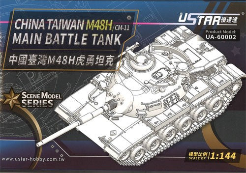 1/144 Chinese Taiwan M48H Main Battle Tank